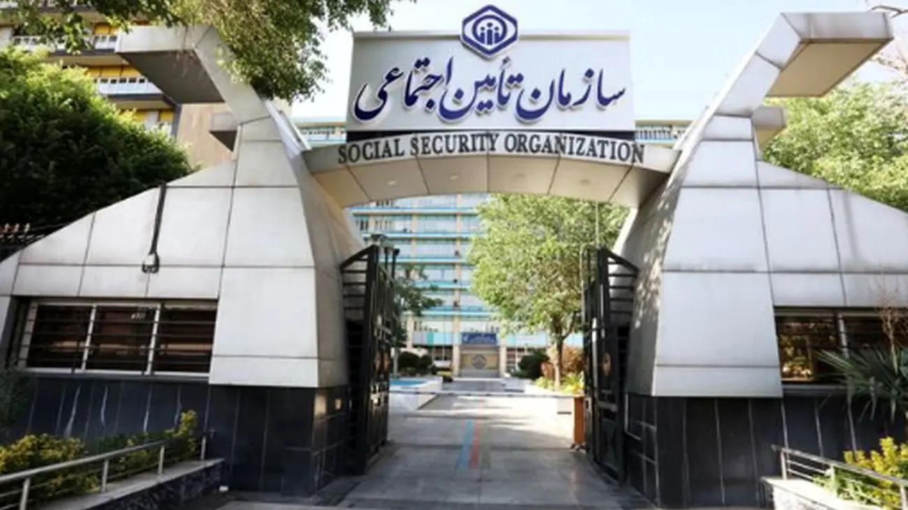 افرادی که بیمه تامین اجتماعی دارند ، حتما بخوانند