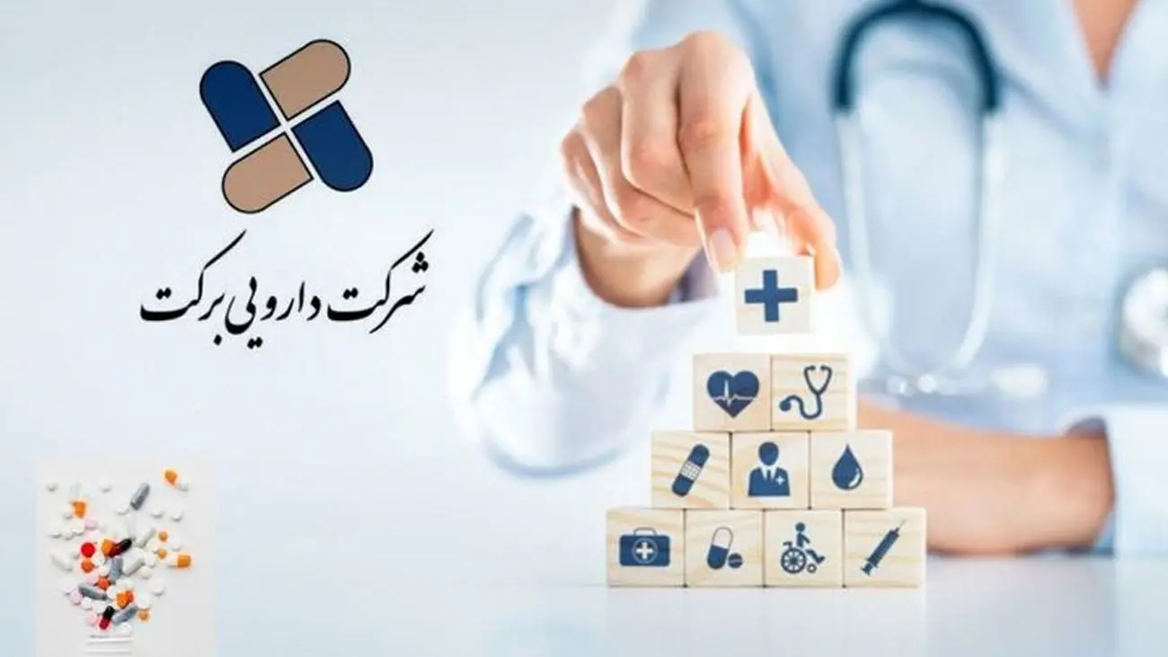 دریافت جایزه «ایران بایو» توسط گروه دارویی برکت