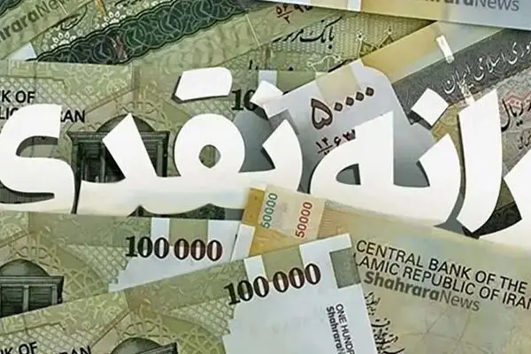 آغاز رسمی قطع یارانه‌ها +‌ نحوه اعتراض به دهک‌بندی خانوار 