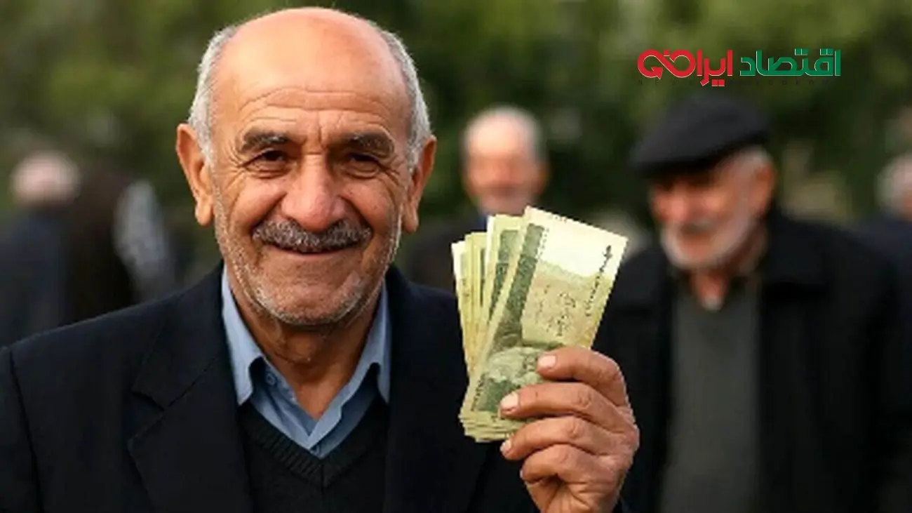پر شدن حساب بازنشستگان با واریزهای میلیونی تا پایان مهر!