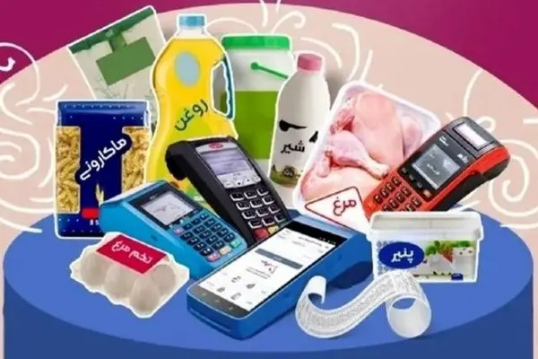 چگونگی استعلام موجودی کالابرگ با کد دستوری جدید