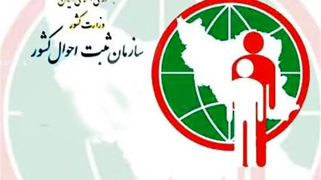 گرفتاری مشتریان بانکی به دلیل اختلال در سامانه ثبت احوال