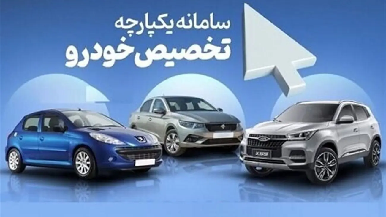 هجوم برای پیش خرید خودرو / هر 10 ثانیه یک نفر !