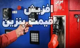 مجلس آخرین حرف را درباره قیمت بنزین زد!