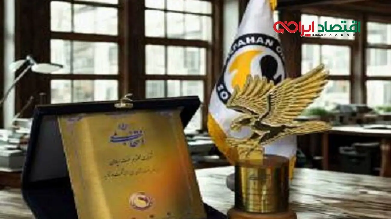 کسب نشان انتخاب ملی در عرصه صادرات توسط شرکت نفت سپاهان