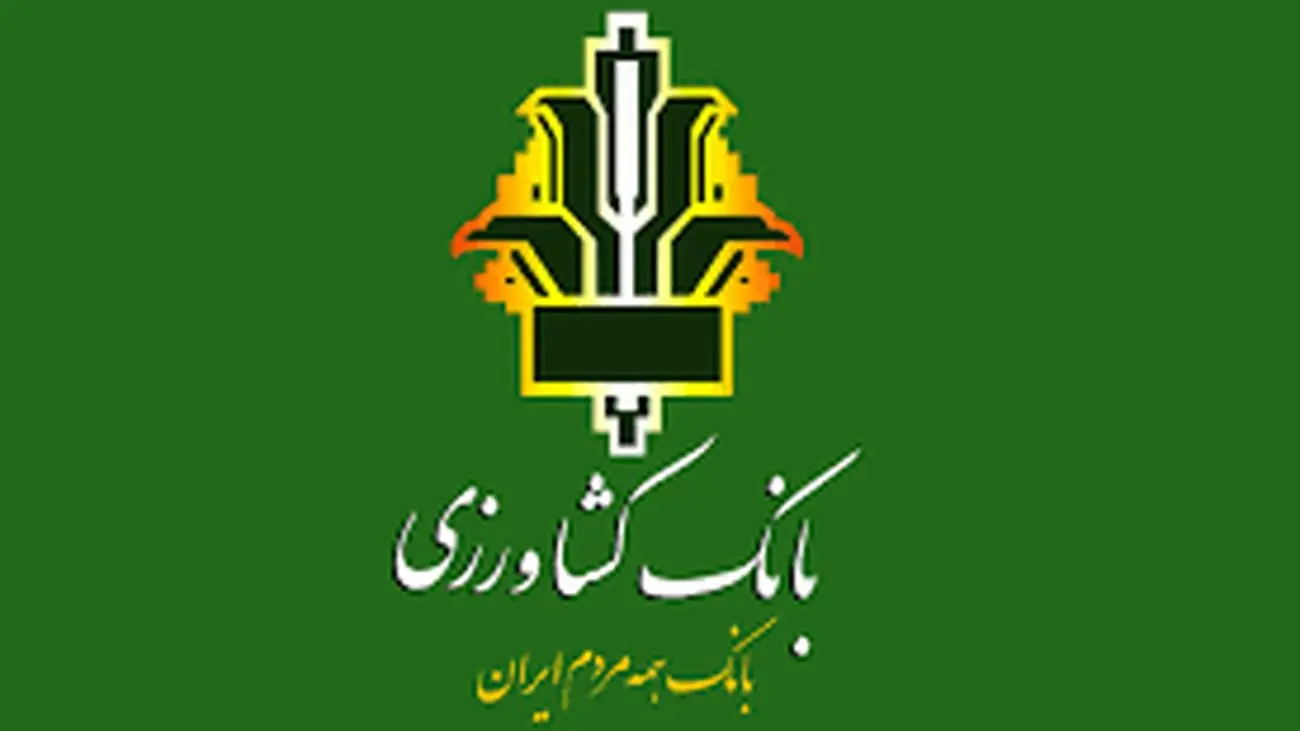 نحوه دریافت وام 50 میلیونی از بانک کشاورزی + مبلغ اقساط