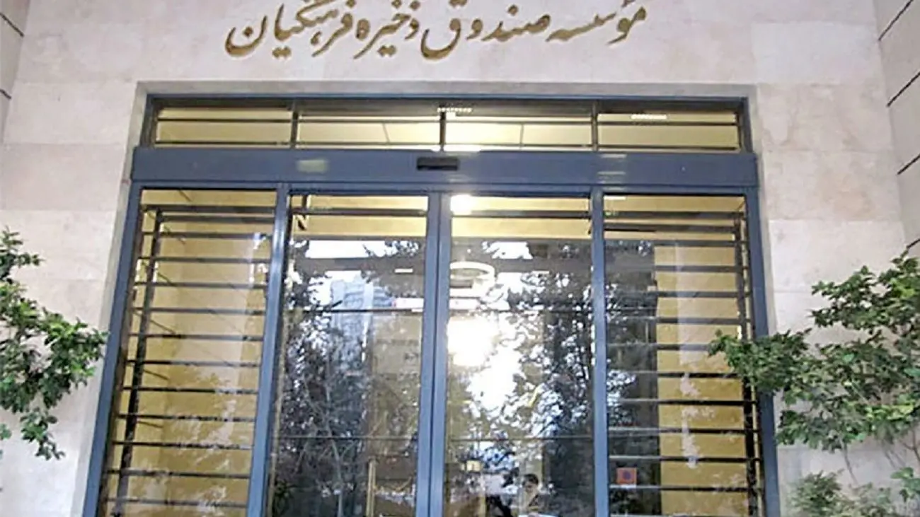 خبر خوش برای فرهنگیان : واگذاری سهام از 31 اردیبهشت + جزئیات و شرایط