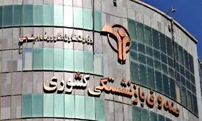 خبر شوکه‌کننده صندوق بازنشستگی درباره آینده بازنشستگان در1404!