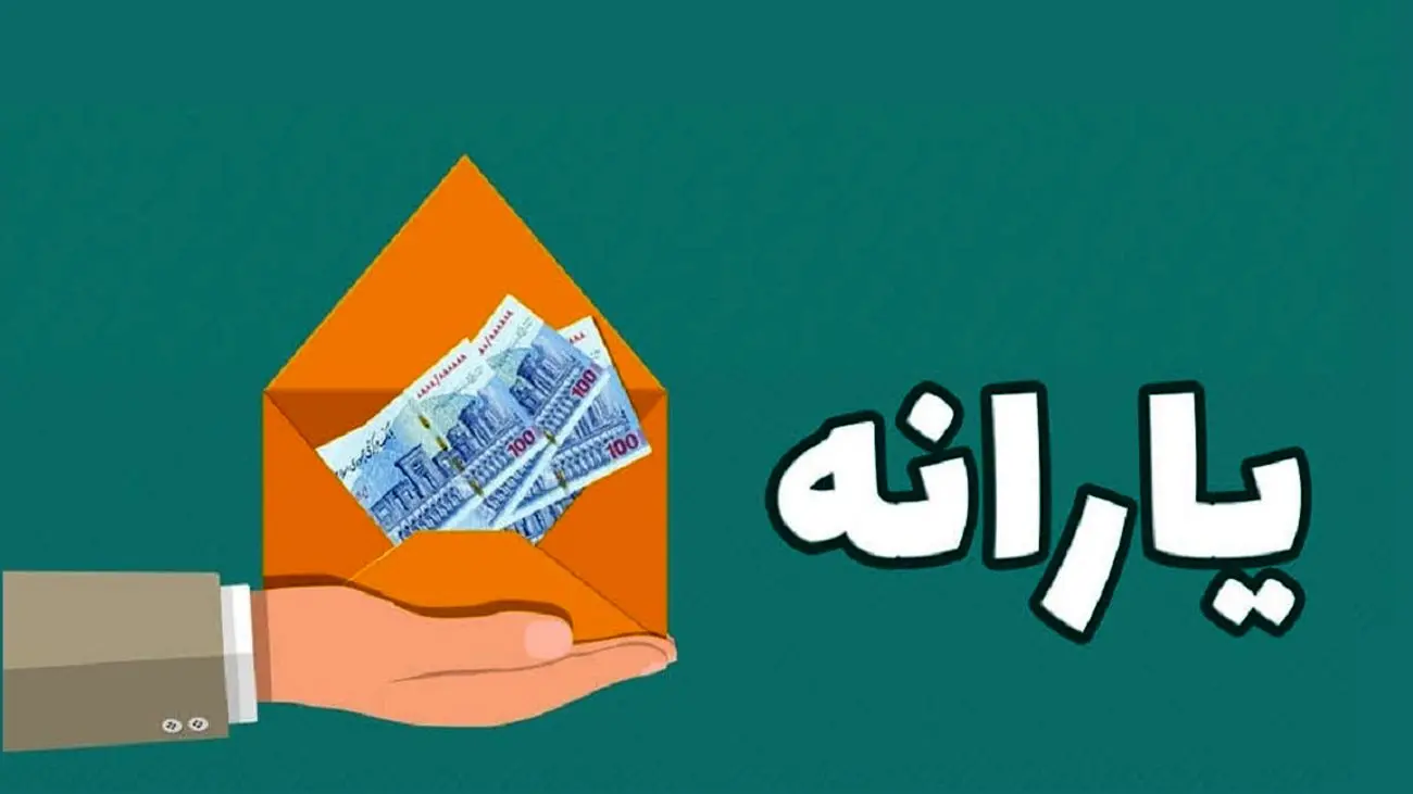 یارانه بگیران بخوانند / چرا یارانه آذر برای برخی افراد واریز نشد؟