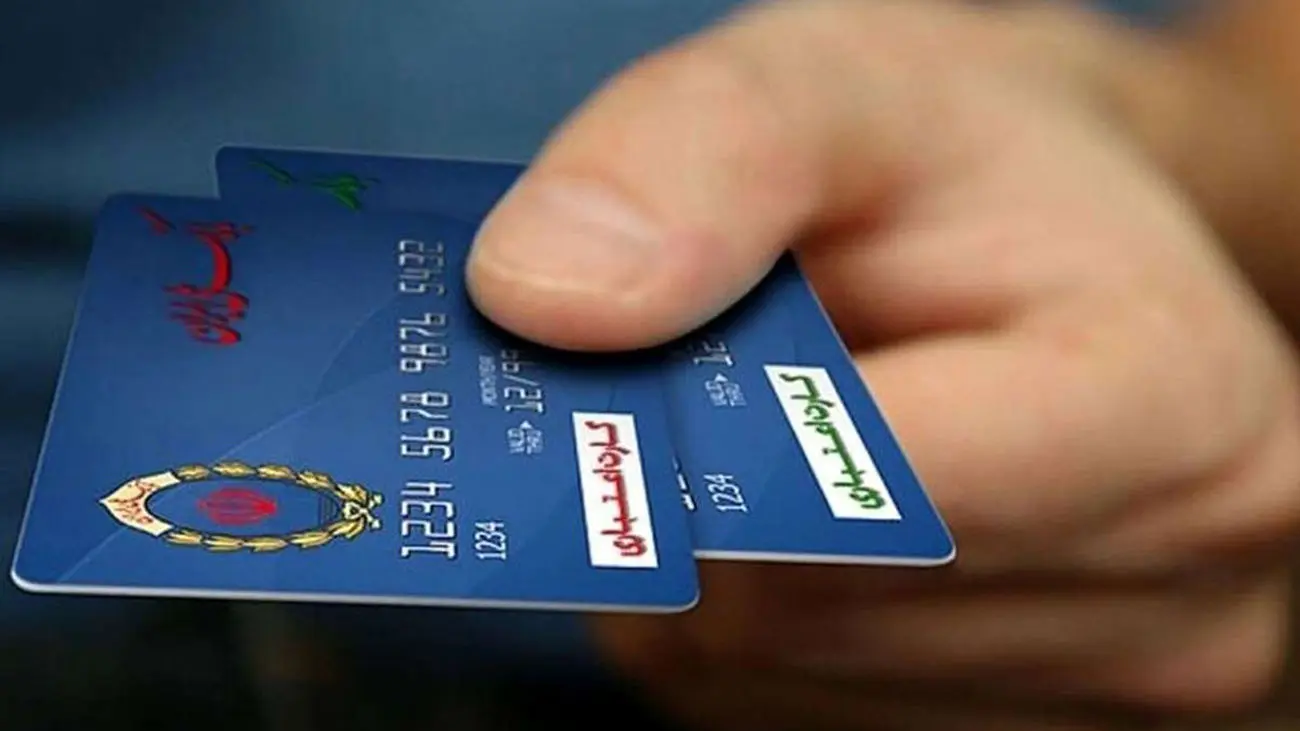 با این کد دستوری استعلام افزایش یارانه را بگیرید
