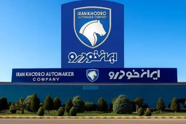 زنگ خطر افزایش قیمت خودرو؛ هشدار مهم ایران‌ خودرو به مردم