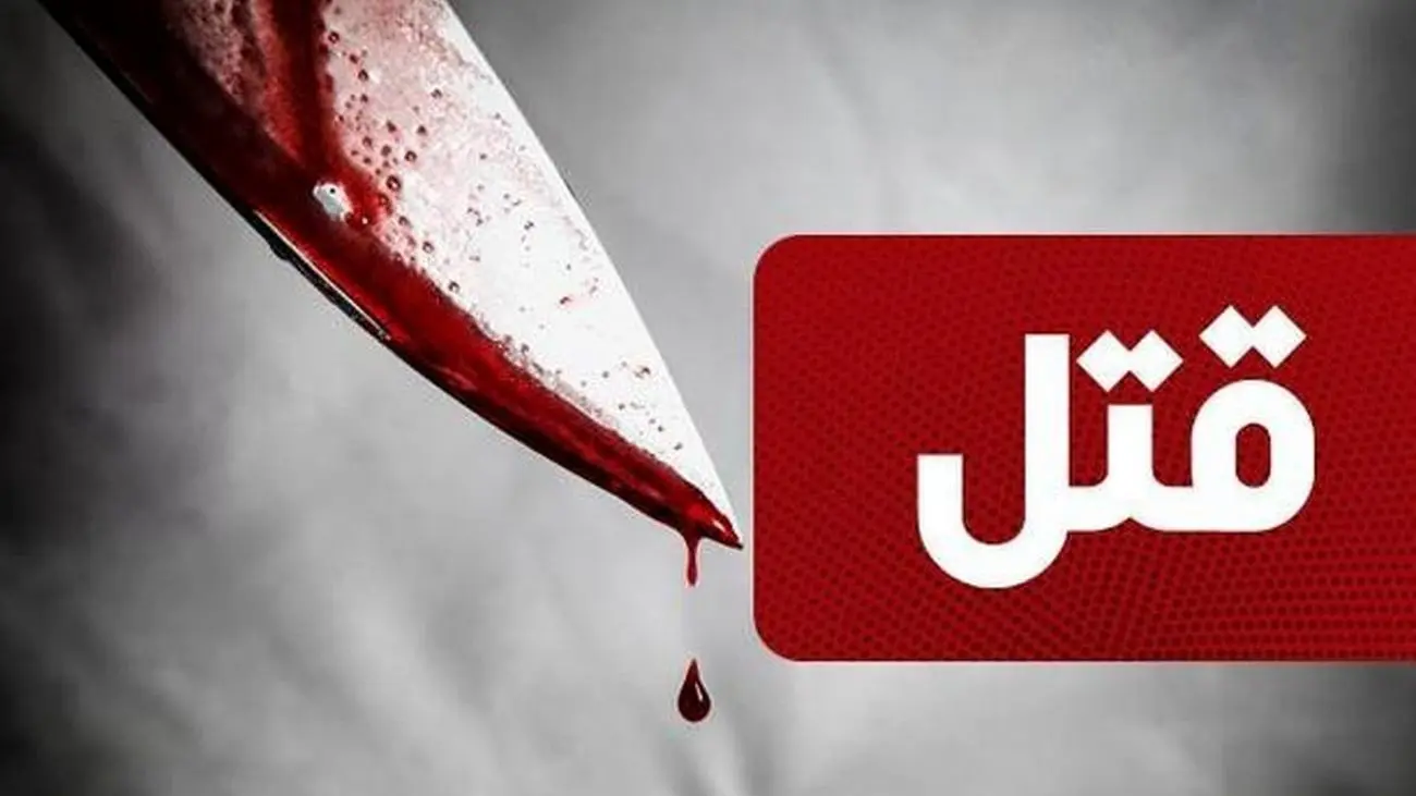 قتل ۳ کارگر فصلی در زورآباد / انگیزه معتاد شیشهای چه بود!