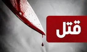 قتل ۳ کارگر فصلی در زورآباد / انگیزه معتاد شیشه‌ای چه بود!
