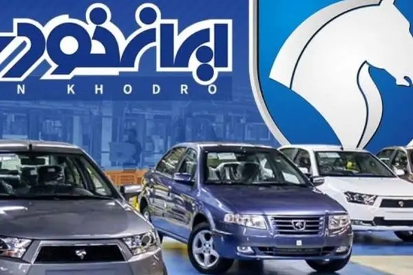 شرایط ایران خودرو برای ثبت نام خودرو فرسوده 