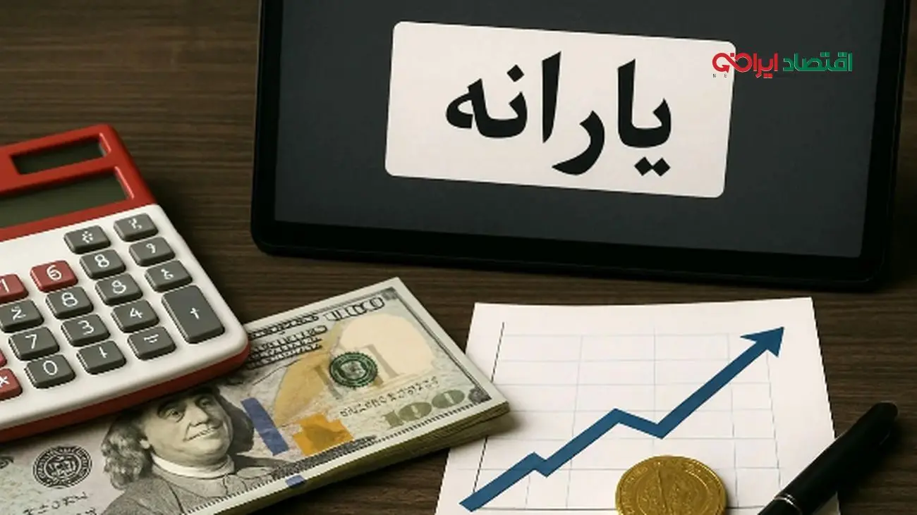 پرداختهای مرداد ۱۴۰۴ تغییر کرد؛ نکاتی که باید بدانید!