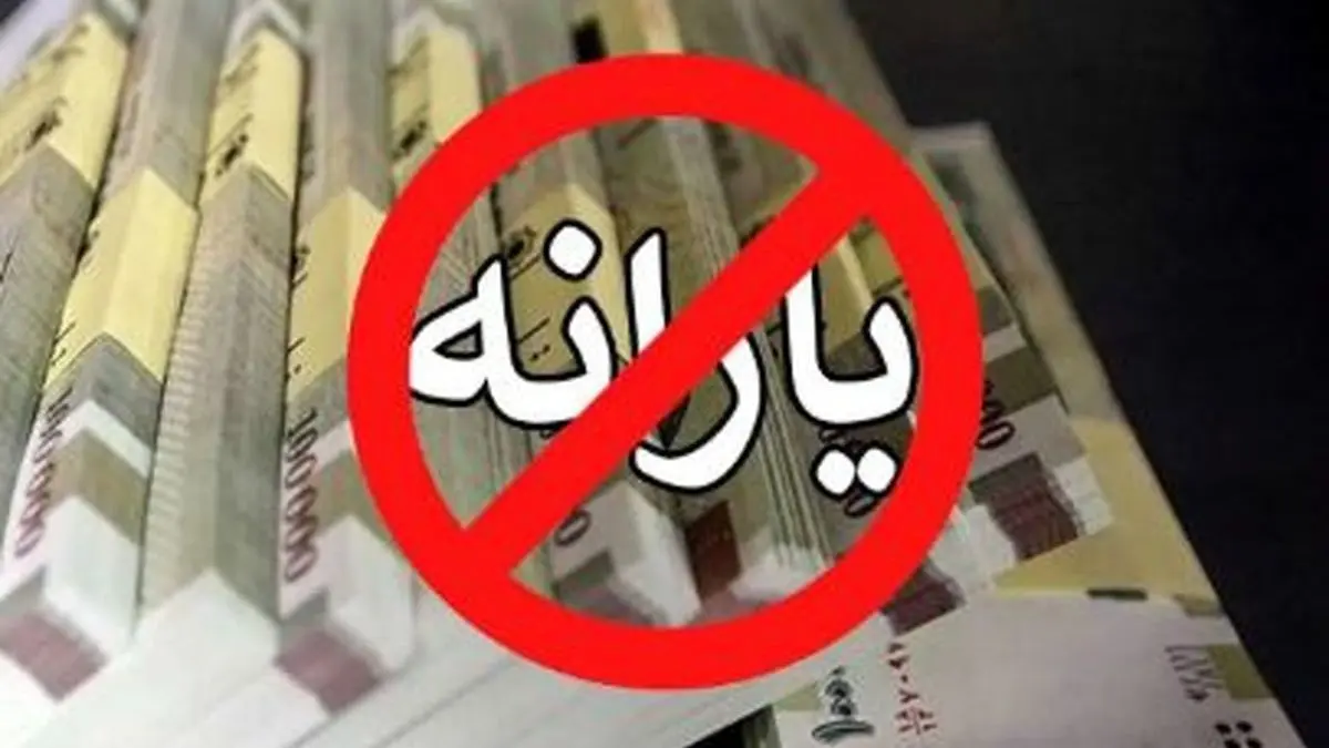 چگونه اعتراض خود به حذف یارانه را ثبت کنیم؟