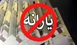چگونه اعتراض خود به حذف یارانه را ثبت کنیم؟