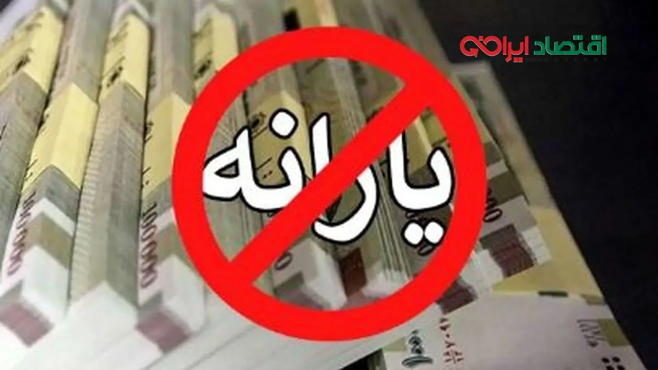 چگونه اعتراض خود به حذف یارانه را ثبت کنیم؟