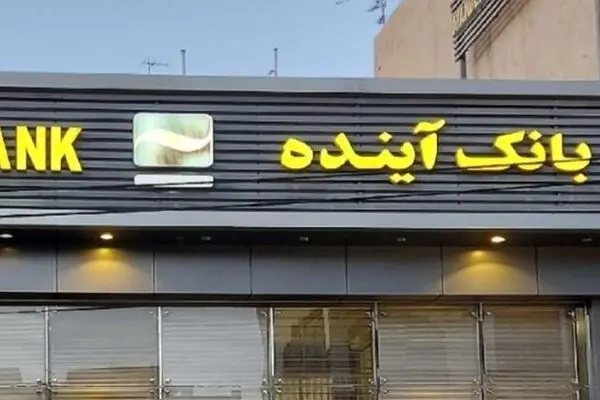 سخنگوی قوه قضاییه: سه دولت اخیر درگیر بانک آینده بودند/ ۱۱۵ محکوم امنیتی تاکنون مشمول عفو معیاری شده‌اند