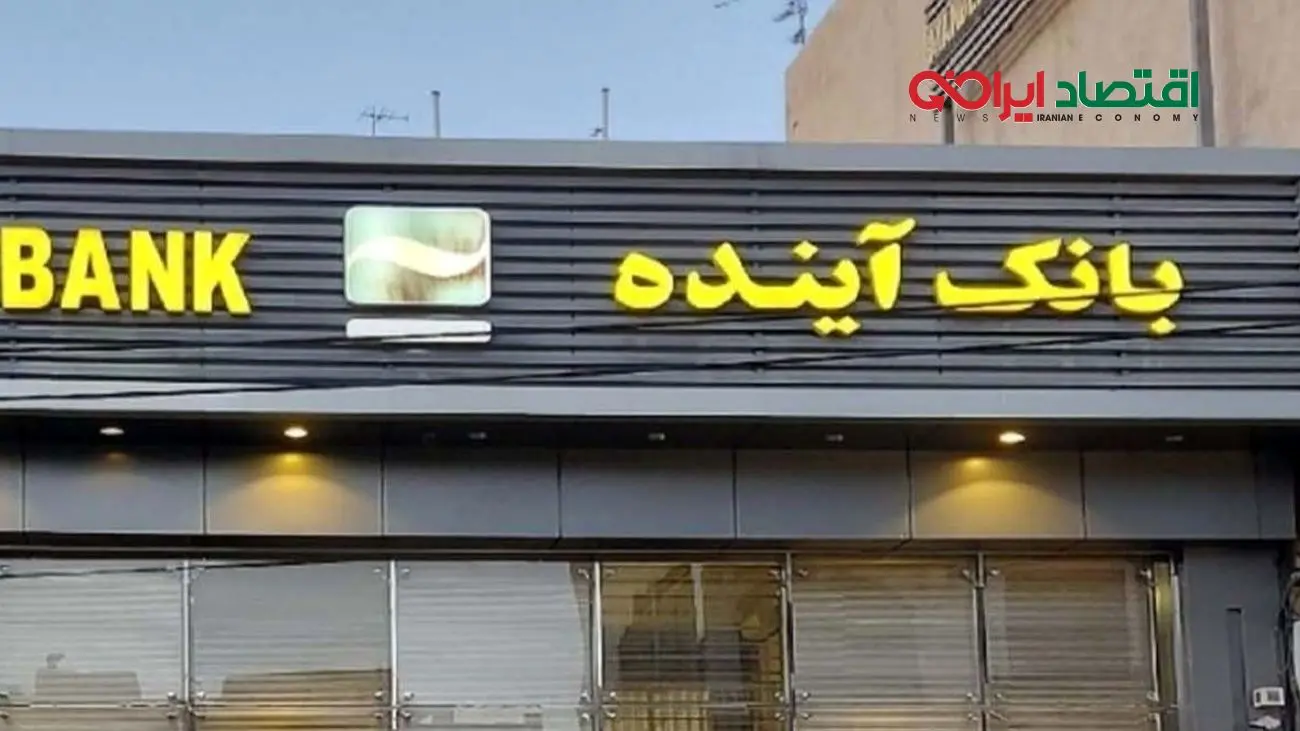 سخنگوی قوه قضاییه: سه دولت اخیر درگیر بانک آینده بودند/ ۱۱۵ محکوم امنیتی تاکنون مشمول عفو معیاری شدهاند