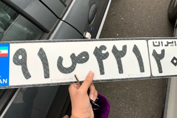 نحوه شماره‌گذاری پلاک خودروها و سیستم‌های اجرایی آن