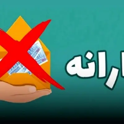 قطع یارانه 3 میلیون نفر از دهک‌های 4 تا 9 در مرداد ۱۴۰۴+ جزئیات جدید
