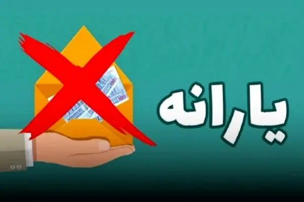 قطع یارانه 3 میلیون نفر از دهک‌های 4 تا 9 در مرداد ۱۴۰۴+ جزئیات جدید