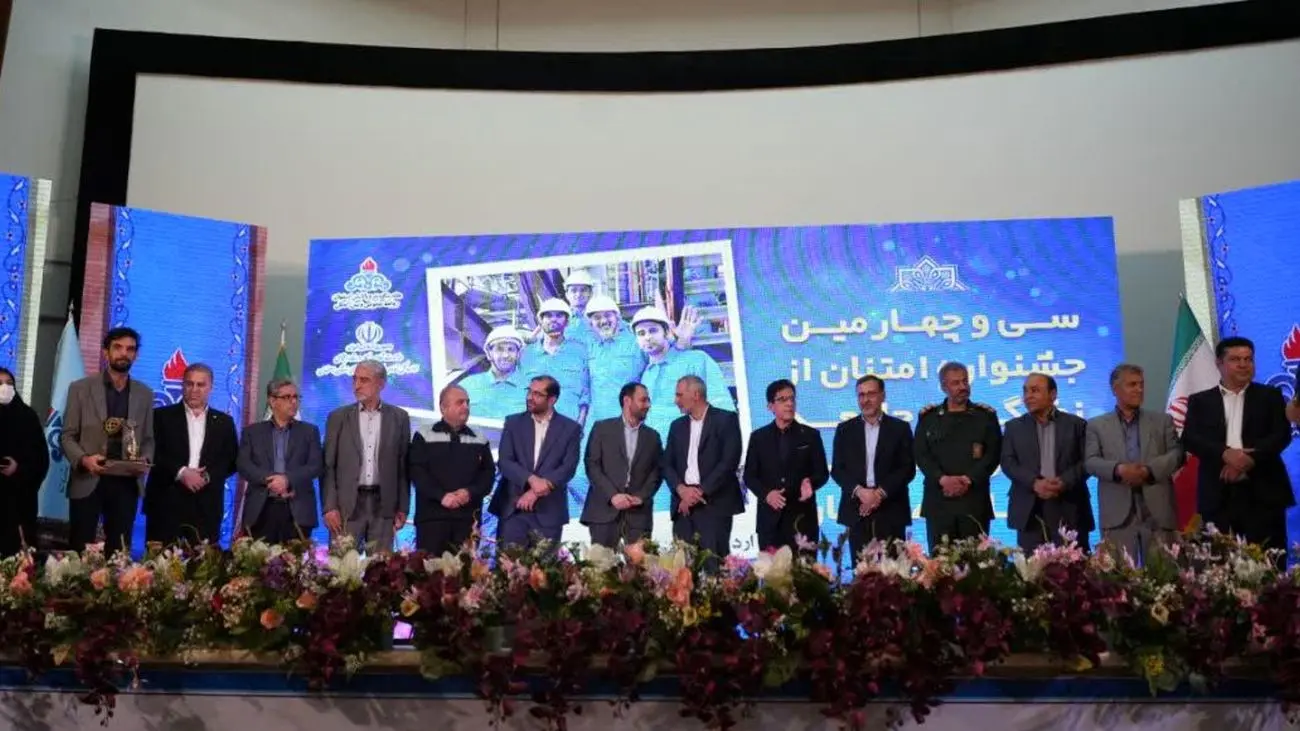 هلدینگ پتروپالایش اصفهان میزبان سیوچهارمین جشنواره امتنان از نخبگان جامعه کار و تولید