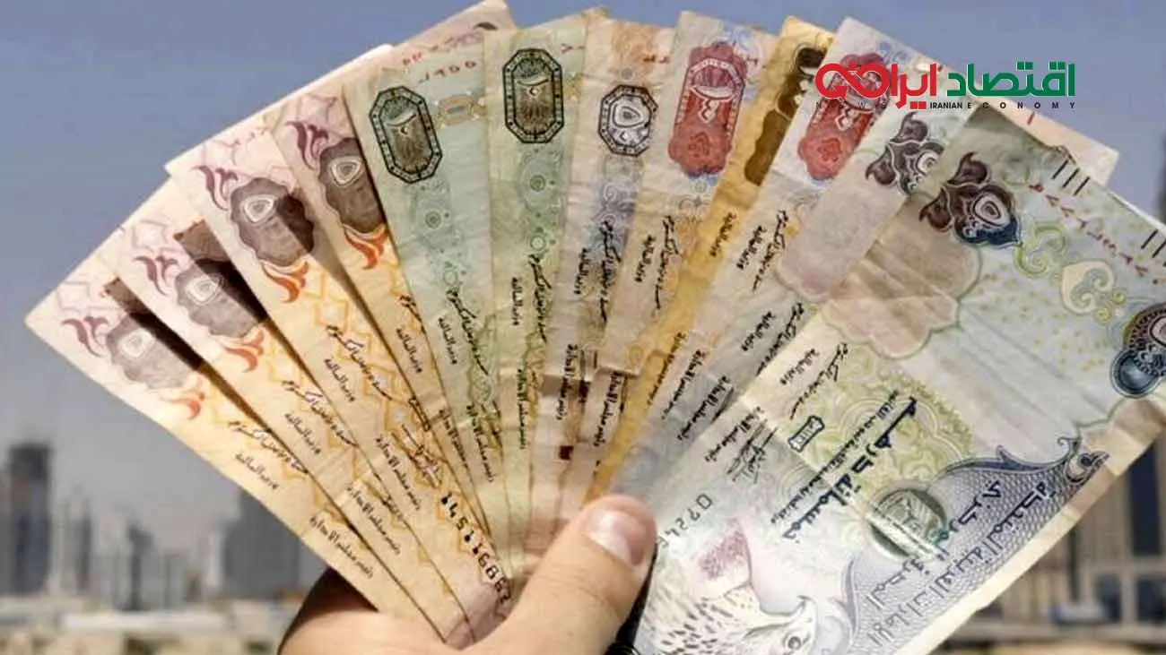 قیمت درهم امارات امروز پنجشنبه ۱۵ آبان ۱۴۰۴