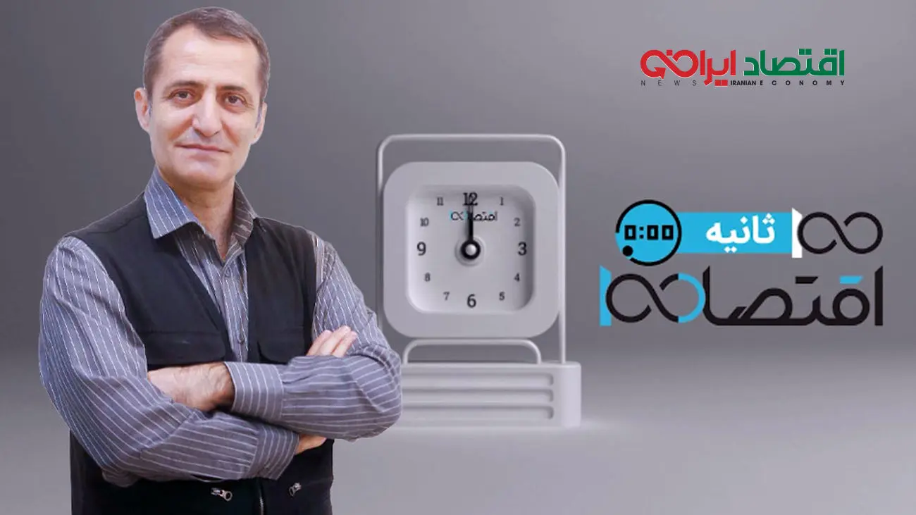 مدیریت به روش یکی از وزرای دولت هاشمی!