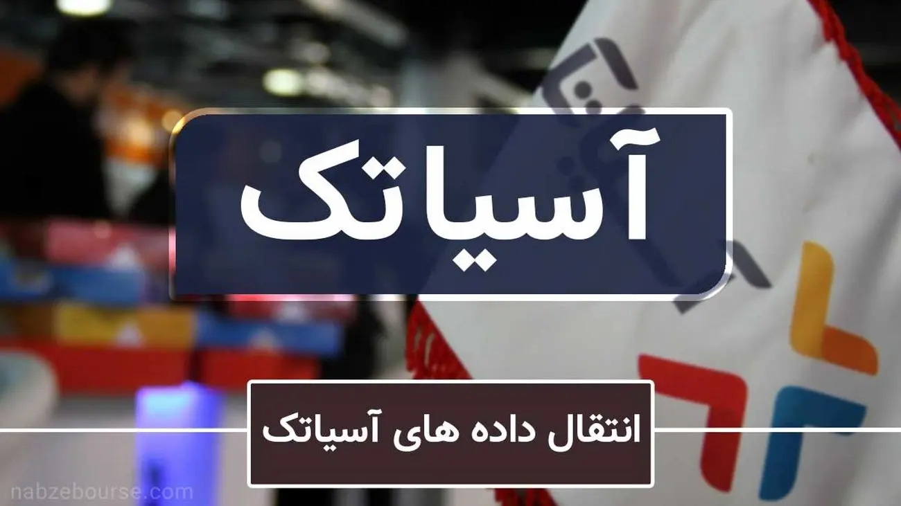 افزایش سرعت اینترنت فیبر نوری آسیاتک / اینترنت چالوس 1000مگابیت بر ثانیه