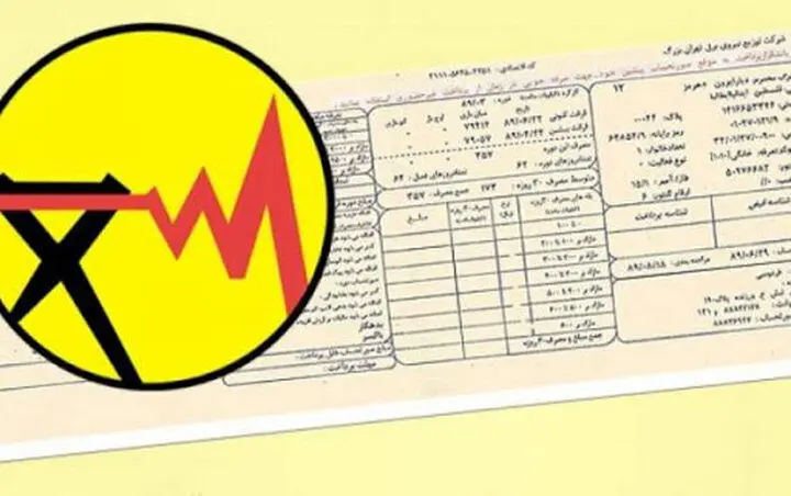 پرداخت پاداش صرفهجویی برق چندین برابر تعرفه