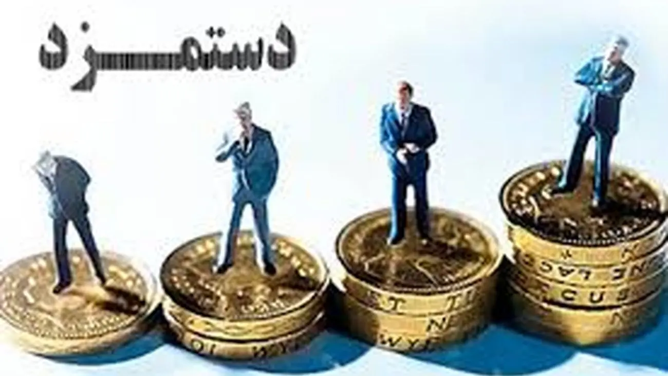 مقایسه حداقل دستمزد در ایران و کشورهای مختلف/ کدام کشورها بالاترین و پایینترین حداقل دستمزد را دارند؟