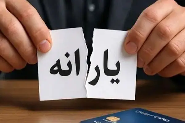 یارانه خانواده‌های سربازان فراری از چه تاریخی قطع می‌شود؟