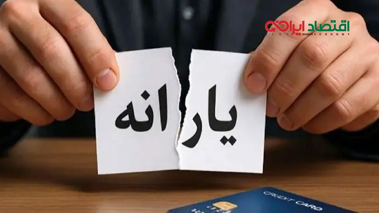 یارانه خانوادههای سربازان فراری از چه تاریخی قطع میشود؟