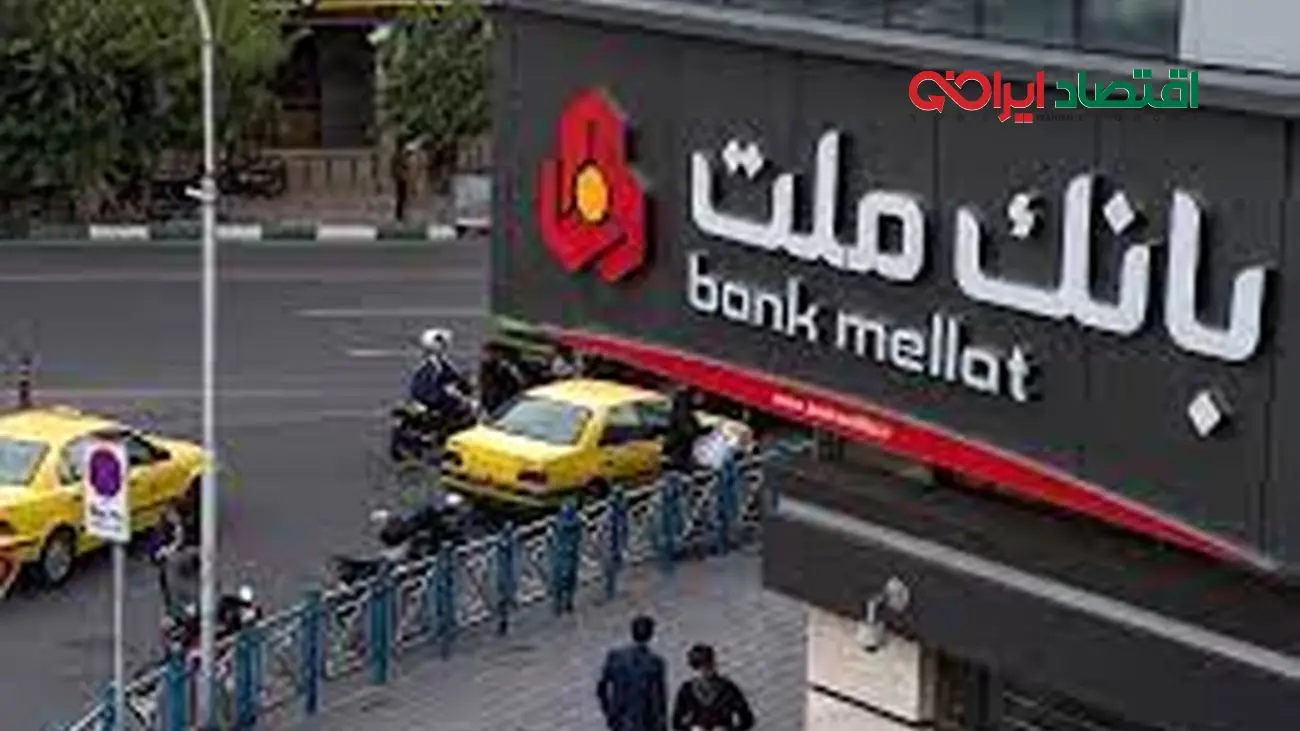 سهامداران این بانک برای دریافت سود سهام عدالت عجله کنند!