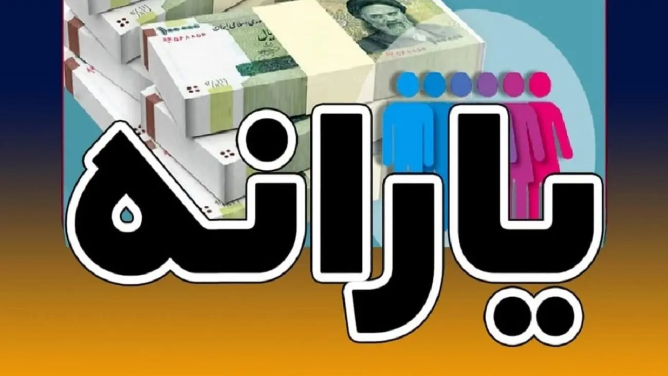 نحوه دریافت وام 10 میلیونی یارانه + شرایط