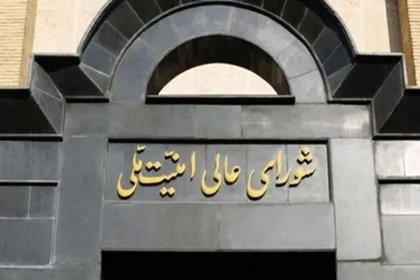 چهره جنجالی شورایعالی امنیت ملی از لیست خارج شد!