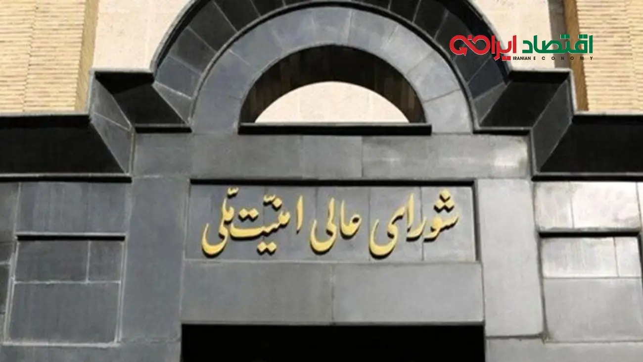 چهره جنجالی شورایعالی امنیت ملی از لیست خارج شد!