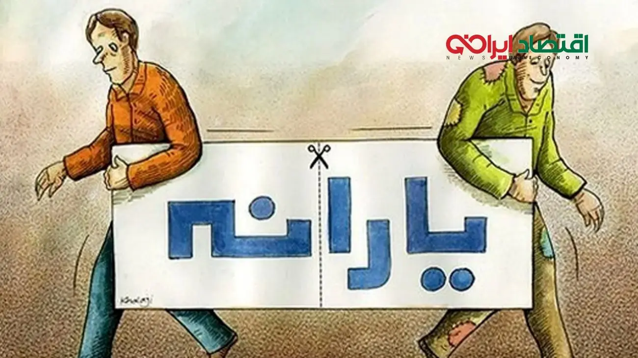 خبر فوری وزیر کار/ حذف یارانهبگیران بر اساس سطح درآمد!
