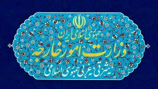 بیانیه وزارت امور خارجه راجع به اظهارات ضد ایرانی ترامپ