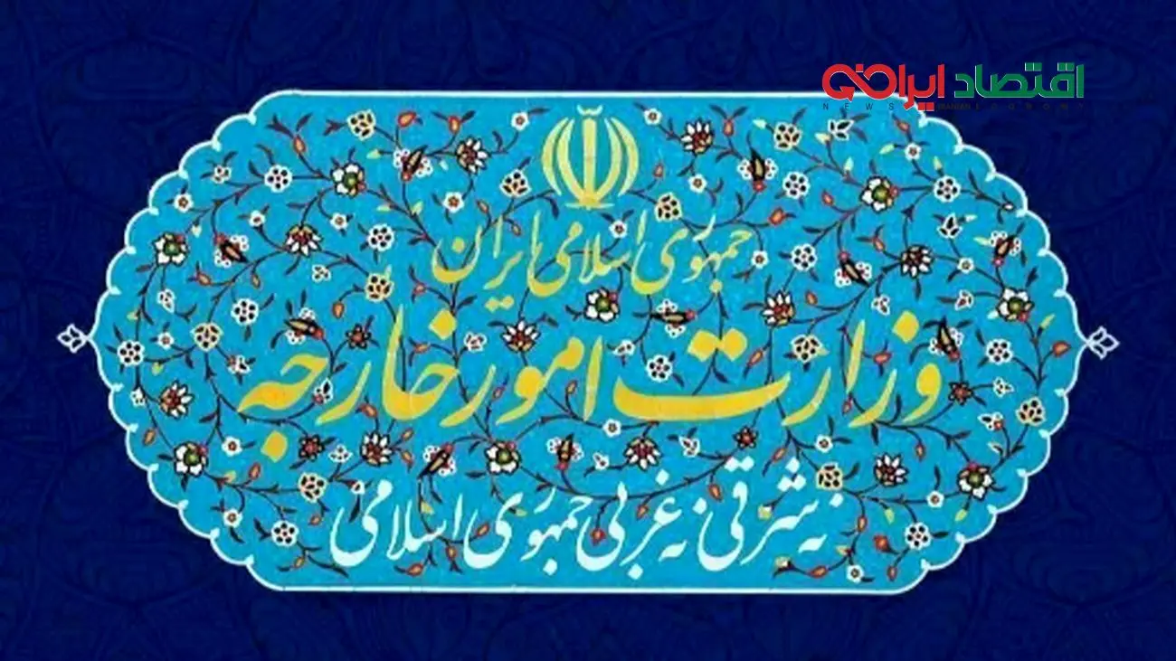 بیانیه وزارت امور خارجه راجع به اظهارات ضد ایرانی ترامپ