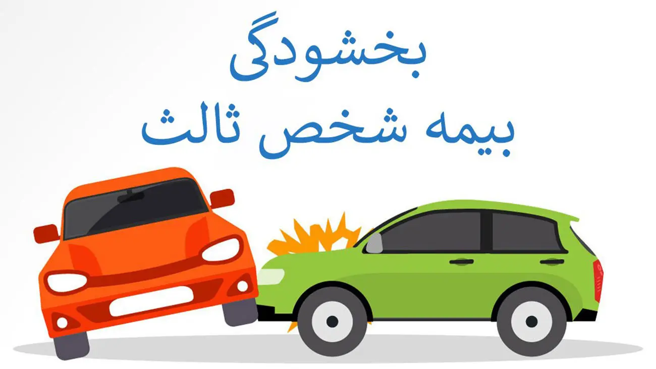 آخرین روز بهرهمندی از طرح بخشودگی جریمه دیرکرد بیمه / امروز را از دست ندهید