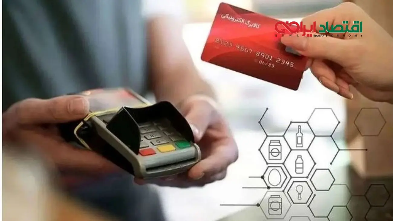 فوری/تغییرات مهم کالابرگ در مرحله پنجم اعلام شد