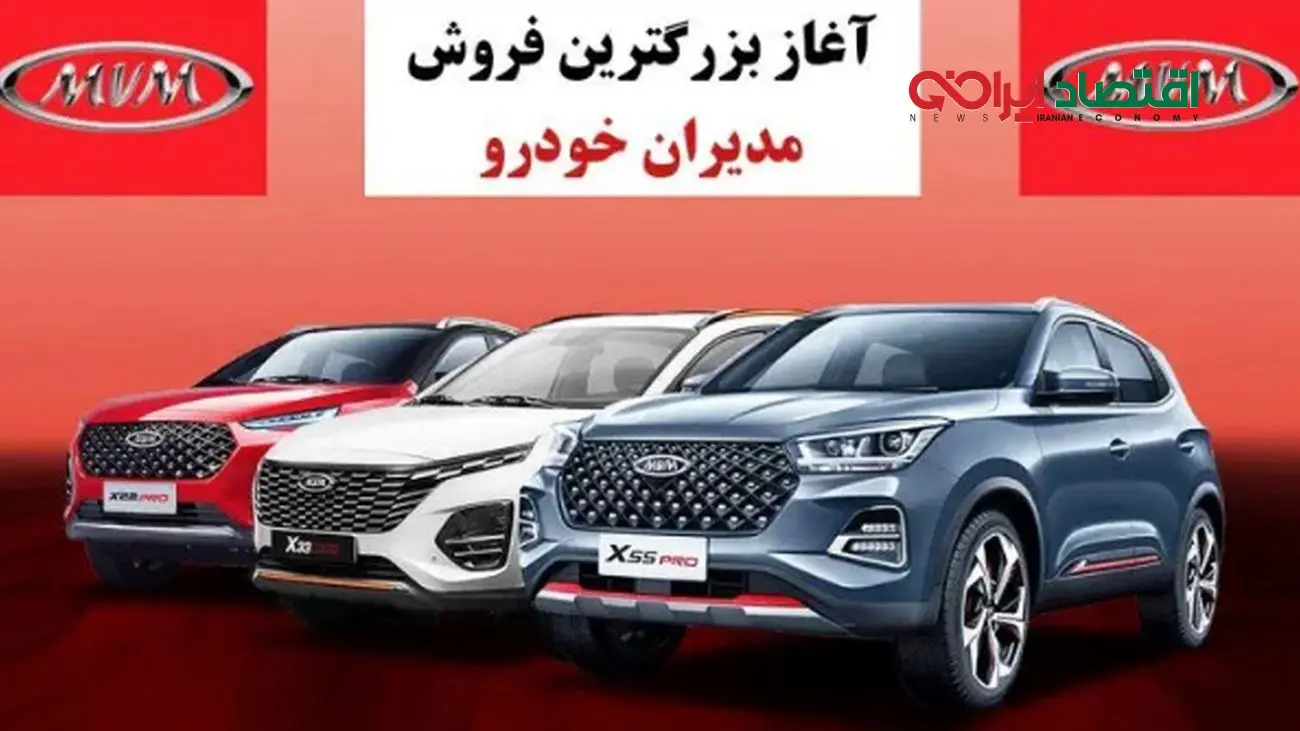 آغاز فروش اقساطی مدیران خودرو  از مهرماه + جزئیات