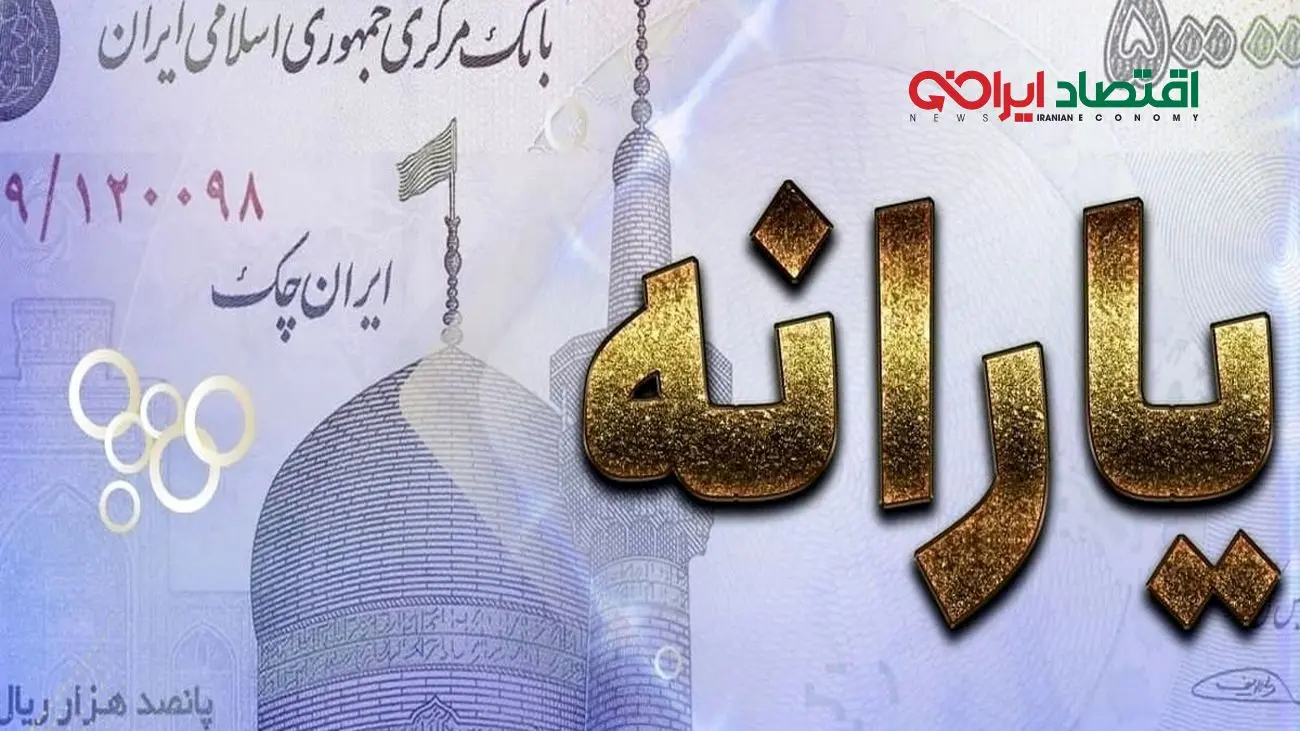استعلام یارانه با کد ملی / افزایش یارانه نقدی برای این دهک ها+لینک