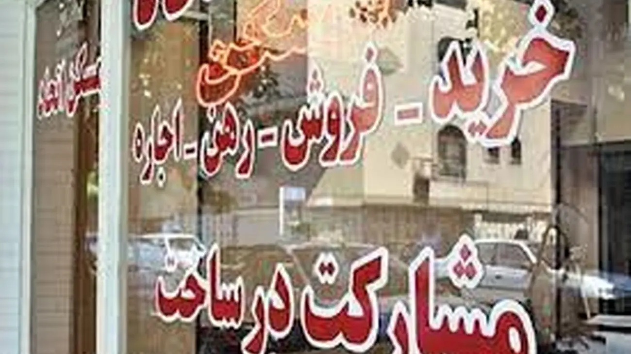پلمب حدود ۳ هزار مشاور املاک متخلف!