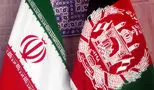 توافق بی‌سابقه ایران و افغانستان