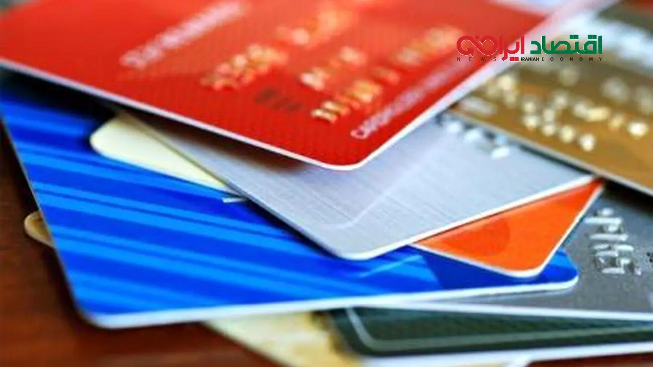 کارتهای بانکی حذف میشود؟