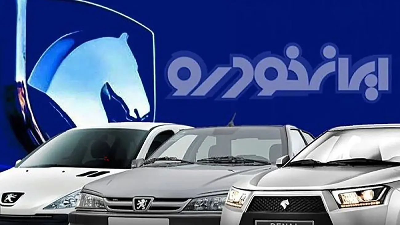 این خودرو را ارزانتر از بازار بخرید